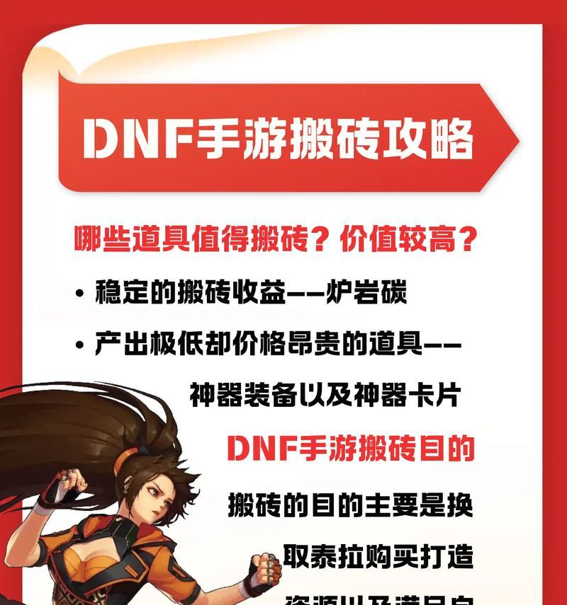 地下城与勇士手游搬砖兑现的流程是什么？兑现时应注意哪些问题？