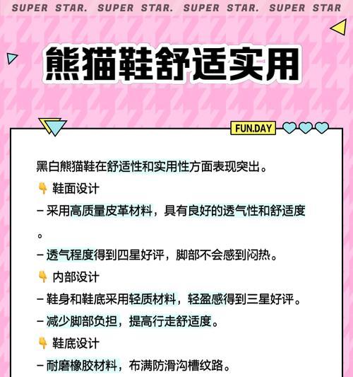 绝地求生中纯黑鞋子的获取途径是什么？