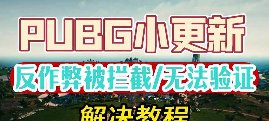 绝地求生kfc掉宝事件如何处理？玩家应该怎么办？