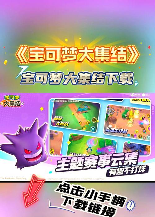 口袋妖怪游戏如何下载？