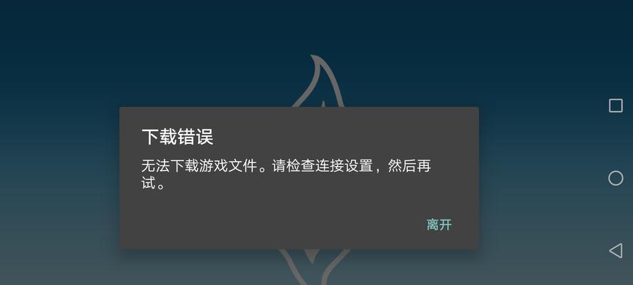 绝地求生无法下载的原因是什么？如何解决下载问题？