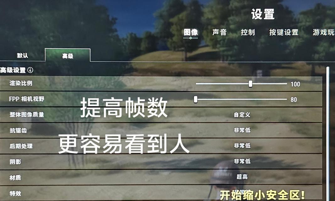 绝地求生帧率锁定设置方法？不锁帧率有什么影响？