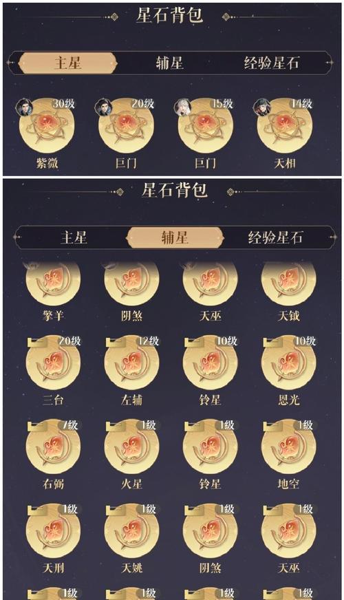 星空四王的获取方法是什么？如何快速获得星空四王？