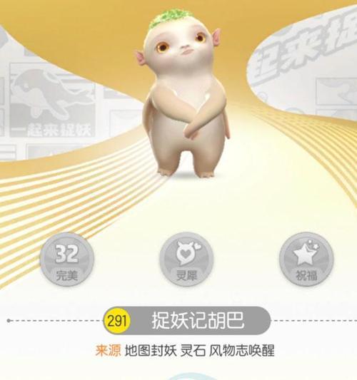如何在口袋妖怪中成功捕捉胡巴？捕捉胡巴有哪些小技巧？