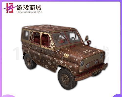 绝地求生汽车皮肤如何获得？开启方法是什么？