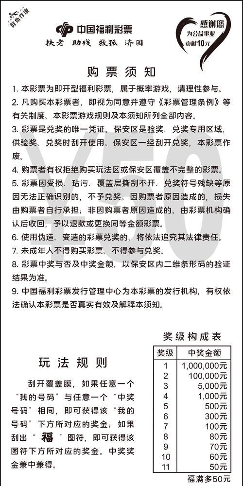 征途福利彩票购买流程是什么？
