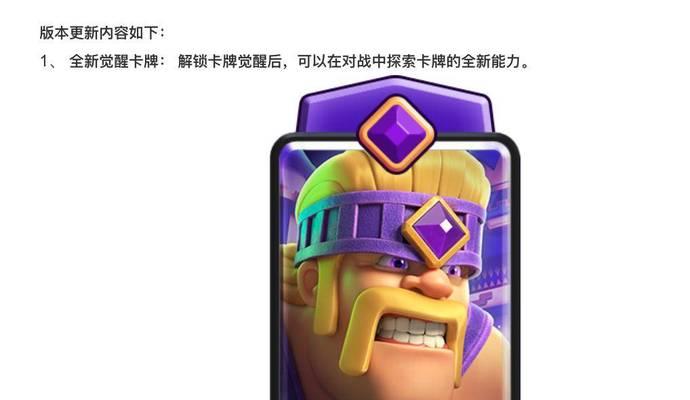觉醒卡牌在皇室战争中如何使用？