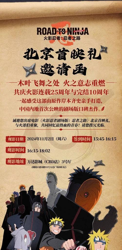 忍者新征途开启条件是什么？新征途的挑战有哪些？