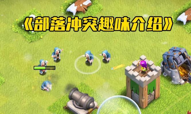 古娜在部落冲突中如何操作？有哪些策略？