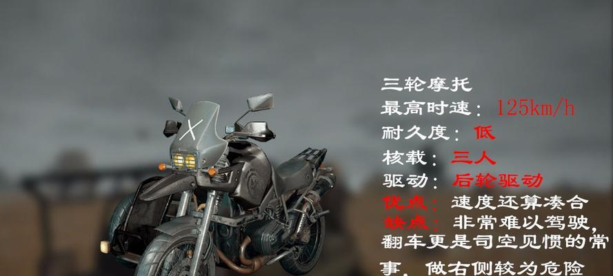 绝地求生载具操作失误如何避免？常见错误有哪些？