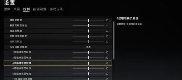 绝地求生追踪鼠标设置方法是什么？如何调整追踪灵敏度？