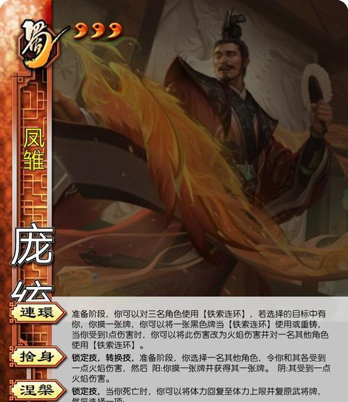 三国杀白枭的含义是什么？