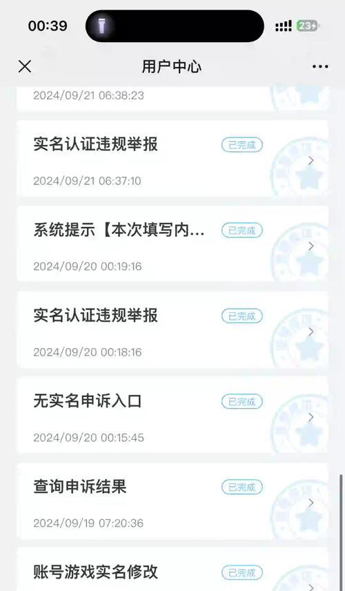 征途2实名认证更改流程是什么？遇到问题怎么办？