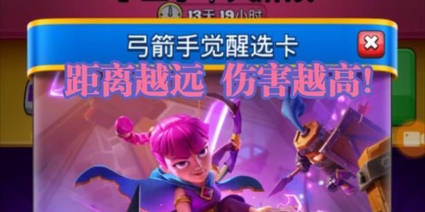 皇室战争中弓箭手的放置技巧是什么？如何有效利用？