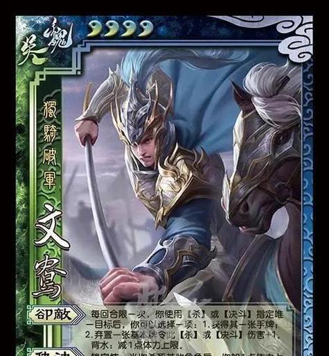 三国杀中郭图台词的含义是什么？