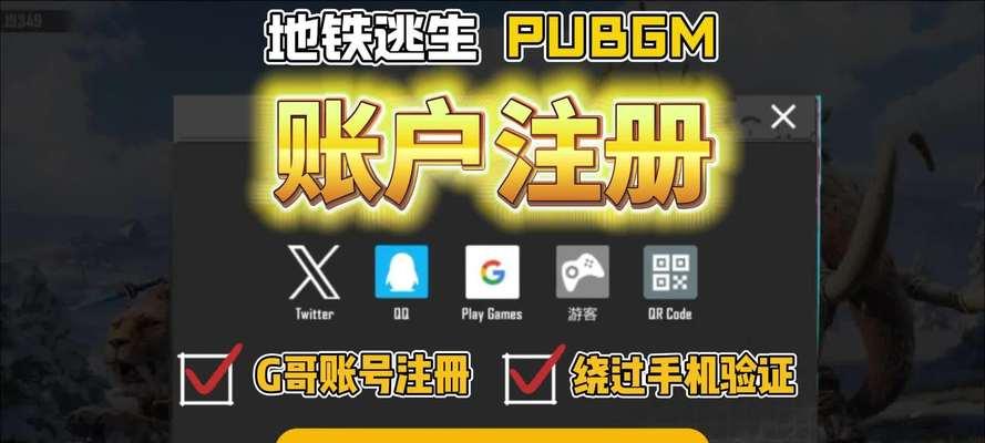 绝地求生异地登录设置方法是什么？安全吗？