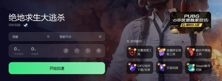 绝地求生页面显示不全的解决步骤是什么？