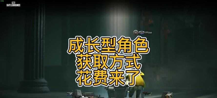 绝地求生中衣服积分如何兑换？兑换条件是什么？