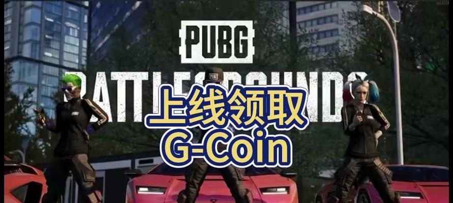 绝地求生游戏时长如何查看？打了多久有提示吗？