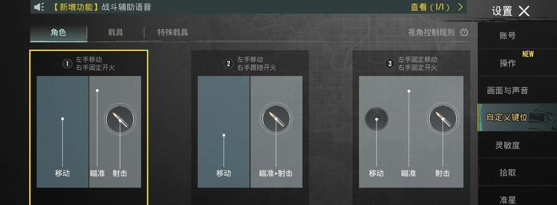 绝地求生关闭霓虹闪烁效果的步骤是什么？如何调整游戏视觉设置？