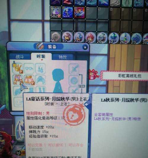 彩虹岛圣皇套属性选择的建议是什么？