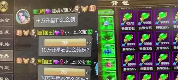 原始征途升星宝石怎么交易？交易流程是怎样的？