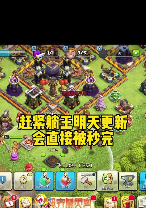 部落冲突升级操作方法是什么？如何进行有效的升级？