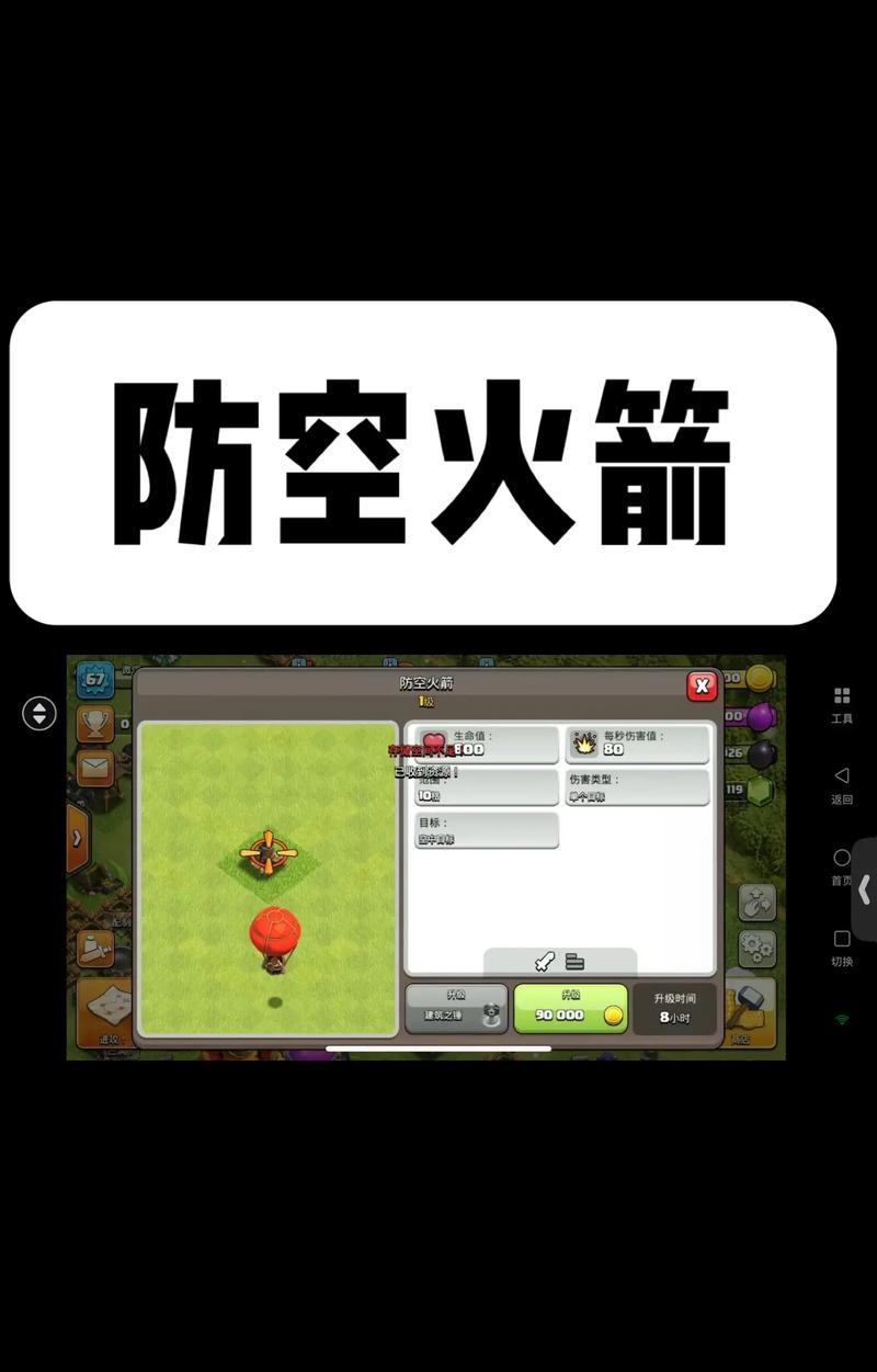 部落冲突火箭长矛怎么装备？装备火箭长矛的正确方法是什么？