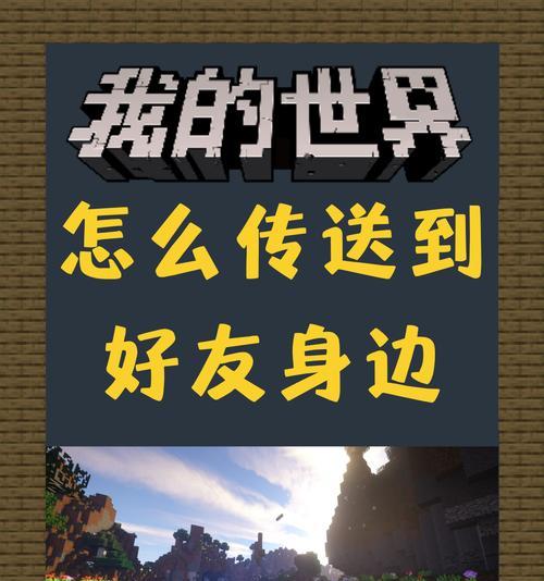 我的世界服务器联机设置方法是什么？如何加入？