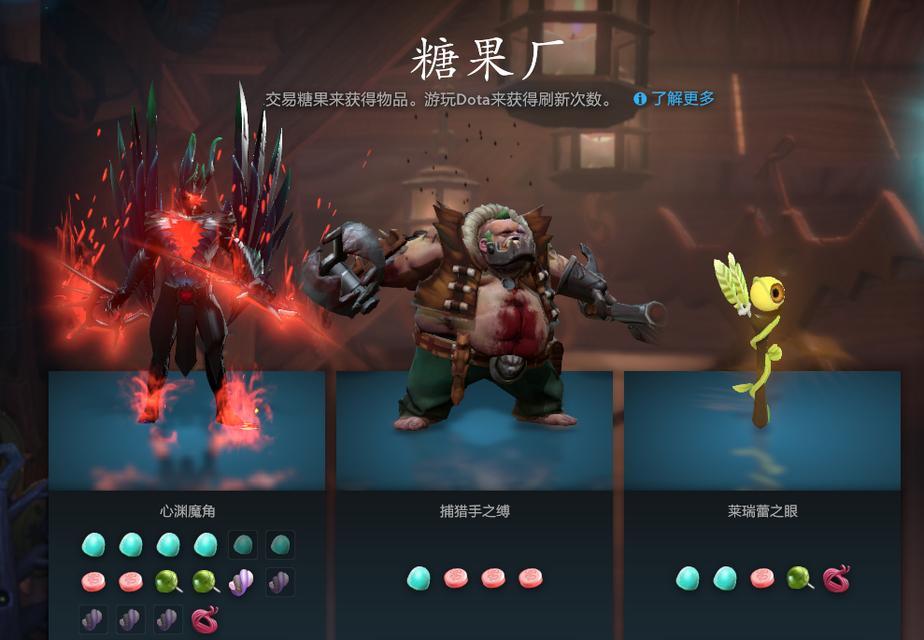 dota2糖果槽位如何增加？增加方法有哪些？