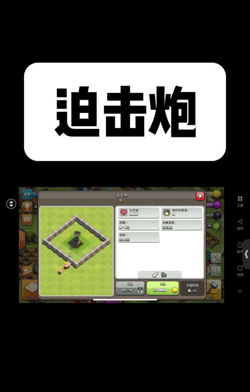 部落冲突双管迫击炮改装技巧有哪些？改装后性能如何提升？
