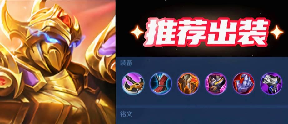 王者荣耀中出血魔的正确出装顺序是什么？有何建议？