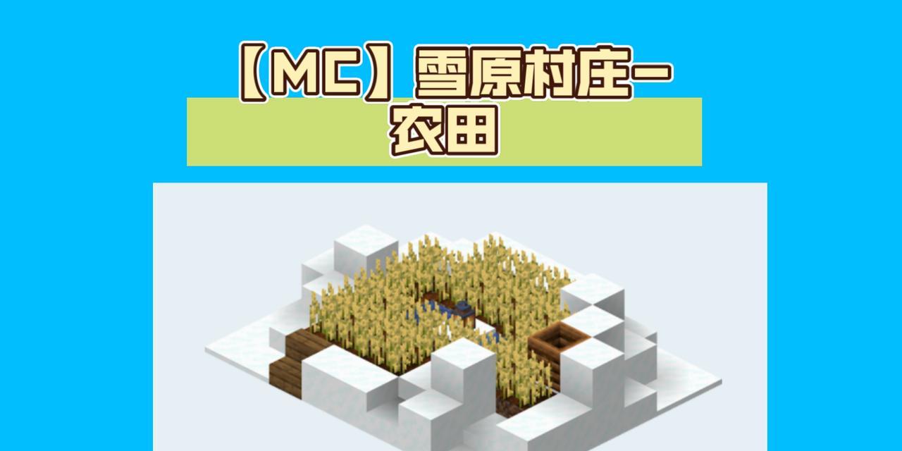 如何制作我的世界村庄世界模组？
