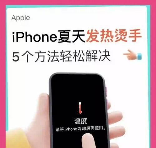王者荣耀手机发热怎么办？降温的有效方法是什么？