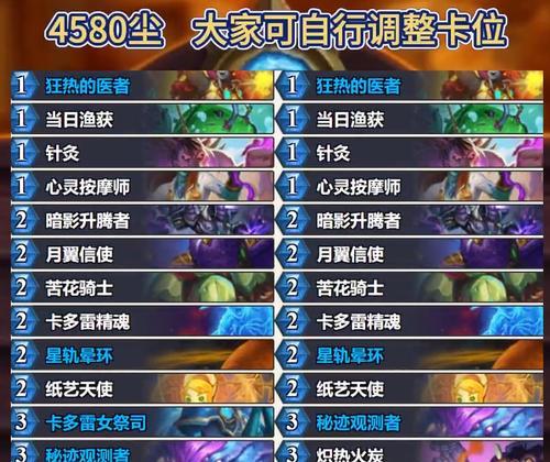 炉石传说快攻牧师玩法详解？