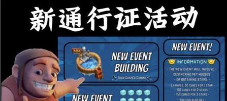 部落冲突通行证开启步骤是什么？开启后有哪些好处？