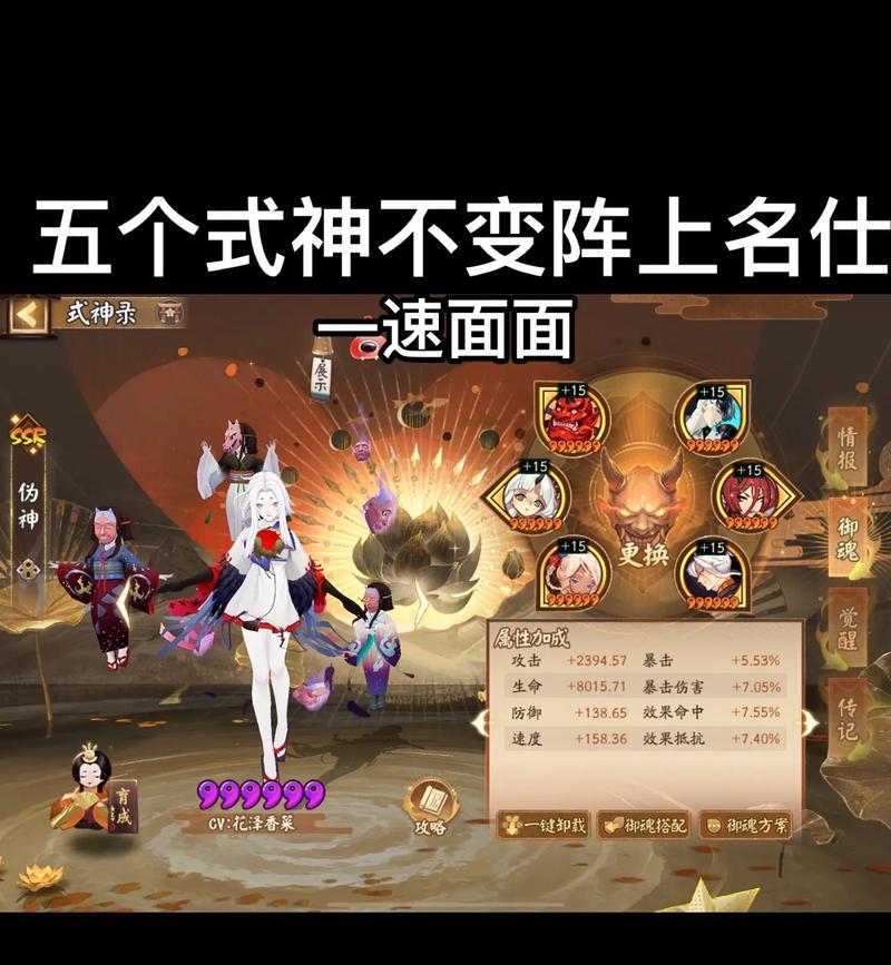 阴阳师战斗状态栏关闭方法是什么？