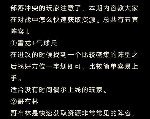 部落冲突悬赏任务如何参与？顶级玩家悬赏的秘诀是什么？