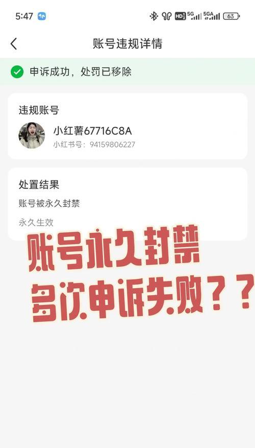 阴阳师初始号被封如何解封？解封的正确流程是什么？