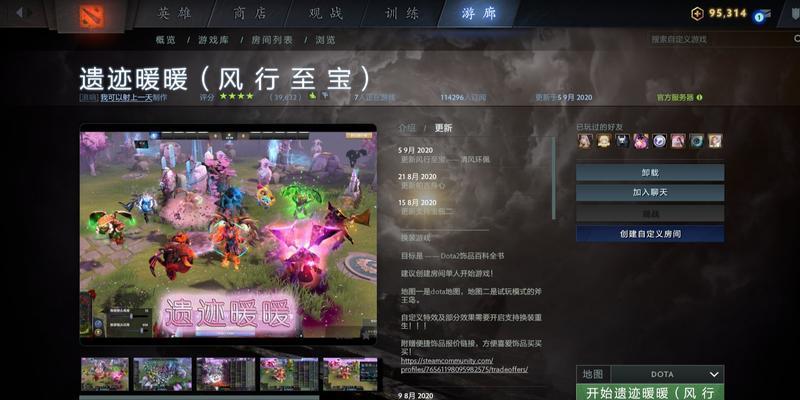 刀塔2遗迹皮肤使用方法是什么？