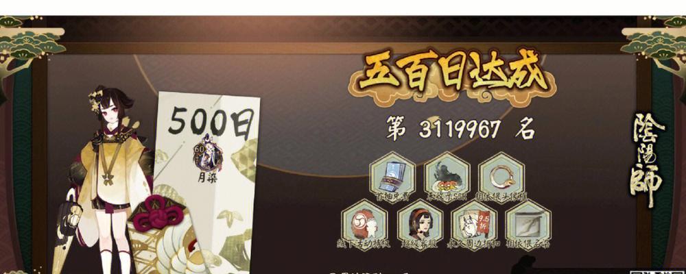阴阳师签到查看方法是什么？