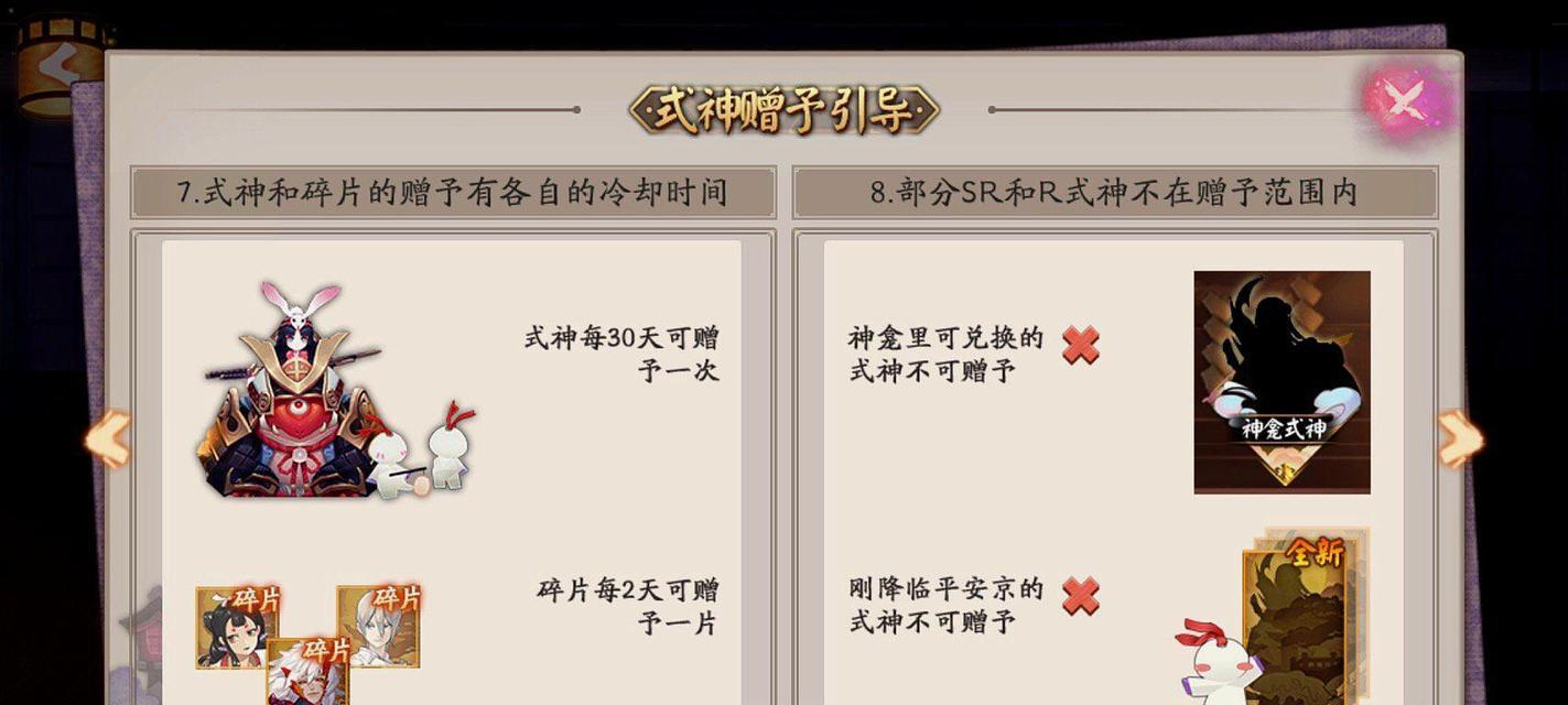 阴阳师卡片赠送功能如何操作？