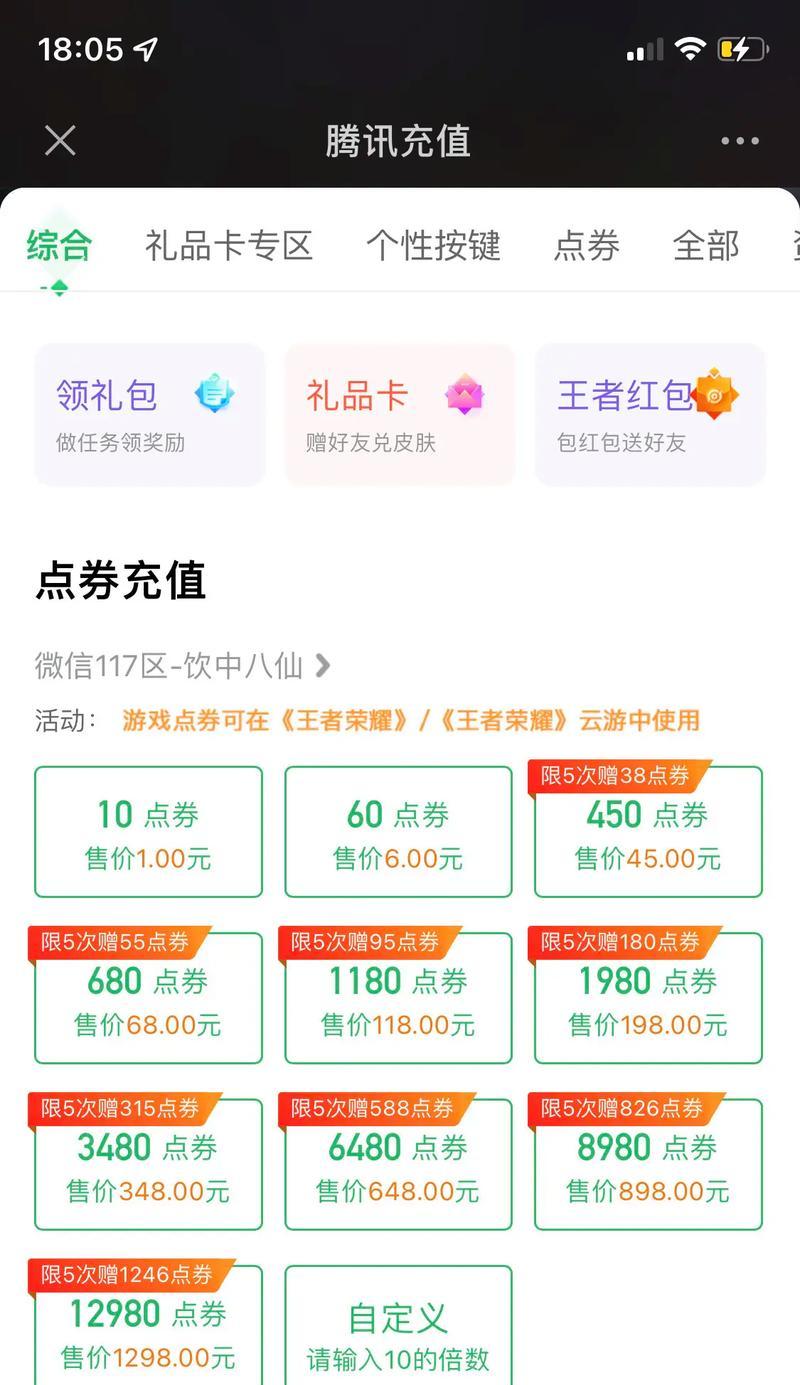 王者荣耀双倍充值的步骤是什么？充值后如何使用双倍奖励？