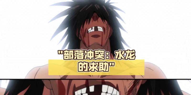 部落冲突水龙消失的原因是什么？如何应对？