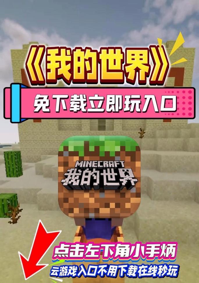 我的世界196下载步骤是什么？