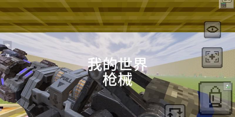 我的世界制作飞机枪的步骤是什么？