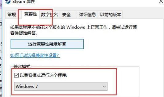 DOTA2切换窗口时闪屏问题如何解决？