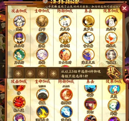 阴阳师御魂盒的使用方法是什么？如何选择合适的御魂？