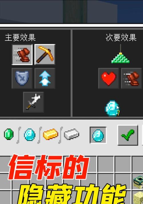 我的世界信标染色步骤和技巧有哪些？