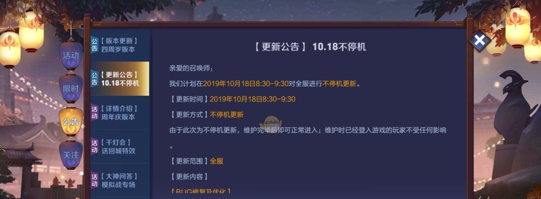 王者荣耀停机更新时如何操作？